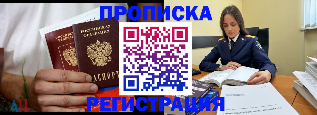 временная регистрация законно в Ачинске
