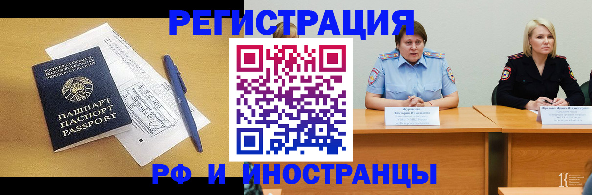 купить прописку в Ачинске