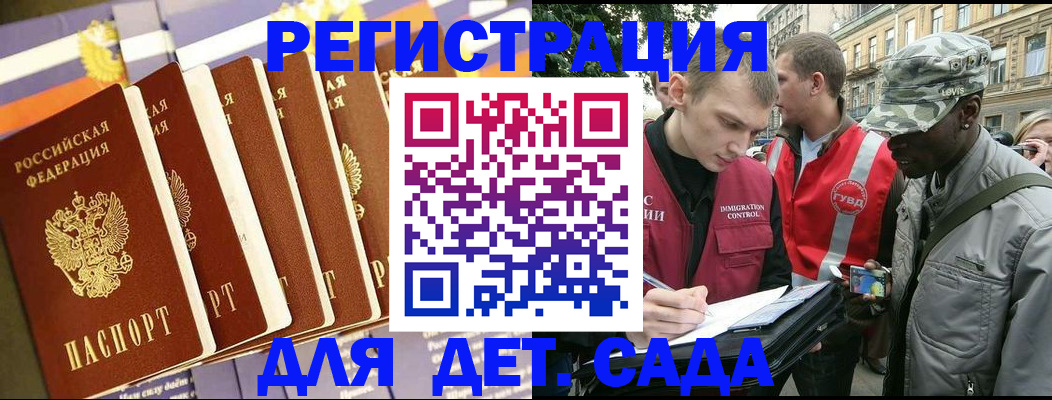 временная регистрация адрес в Ачинске